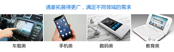 通豪拓展得更广,知足差别范畴的需要 通豪拓展得更广,知足差别范畴的需要