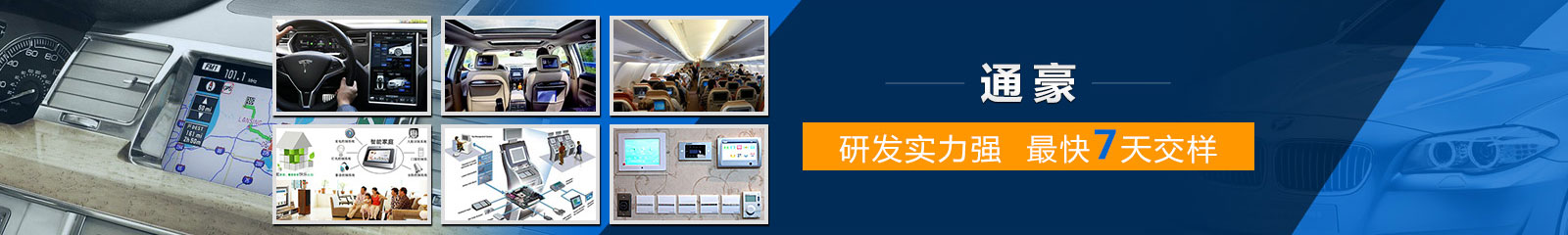 车载dvd触摸屏 车载dvd触摸屏